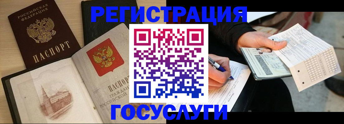 прописка для кредита в Бокситогорске